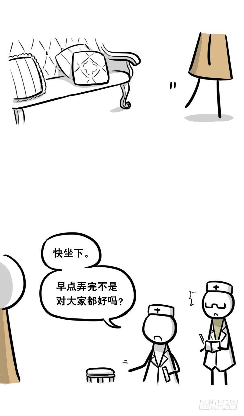 小绿和小蓝韩漫全集-321 实验体（上）无删减无遮挡章节图片 