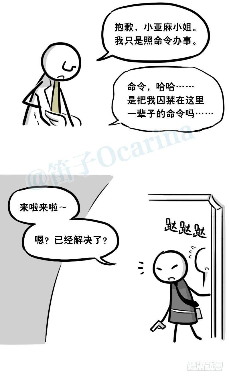 小绿和小蓝韩漫全集-321 实验体（上）无删减无遮挡章节图片 