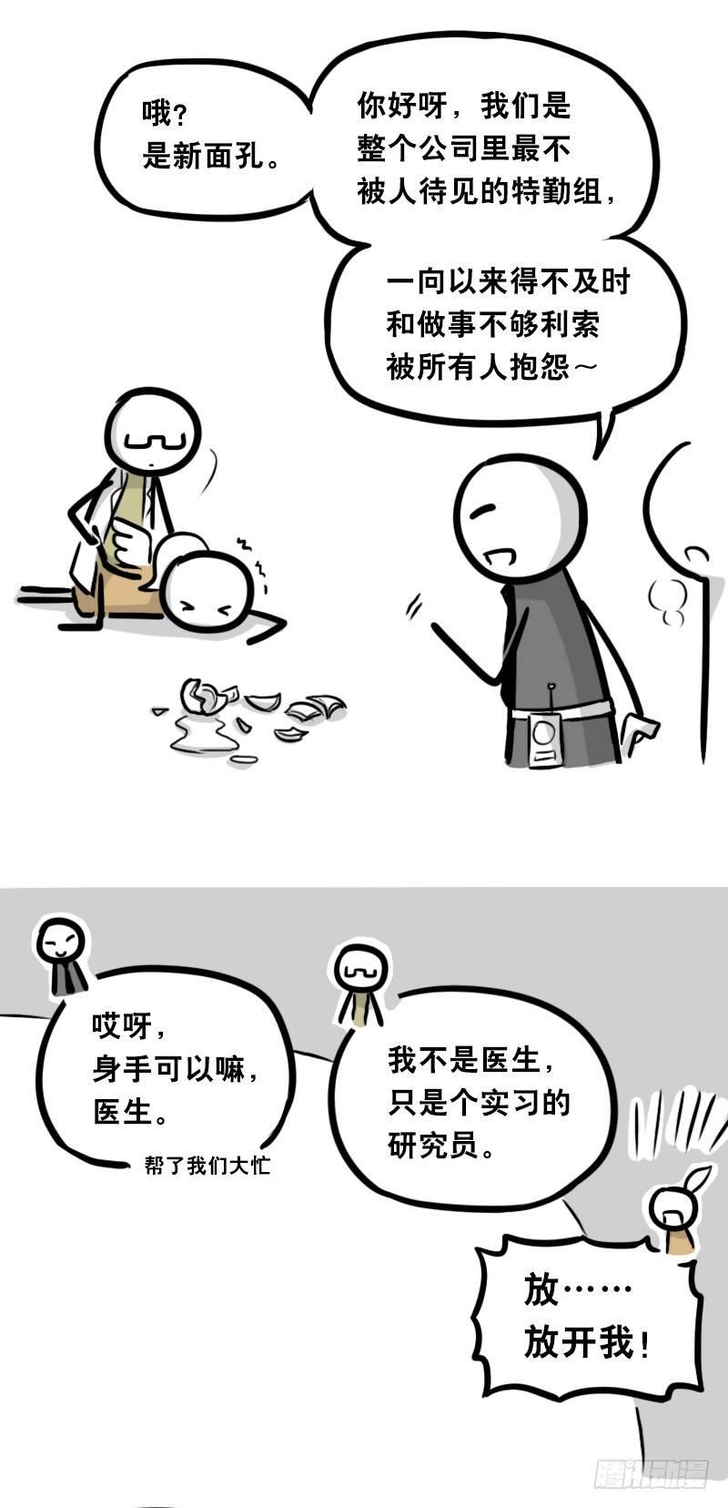 小绿和小蓝韩漫全集-321 实验体（上）无删减无遮挡章节图片 