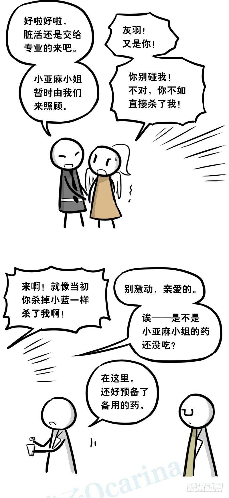 小绿和小蓝韩漫全集-321 实验体（上）无删减无遮挡章节图片 