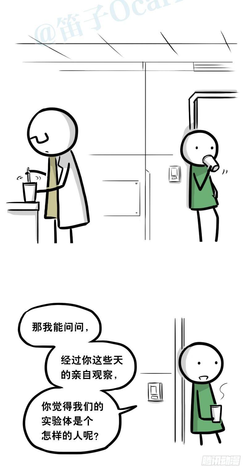 小绿和小蓝韩漫全集-321 实验体（上）无删减无遮挡章节图片 