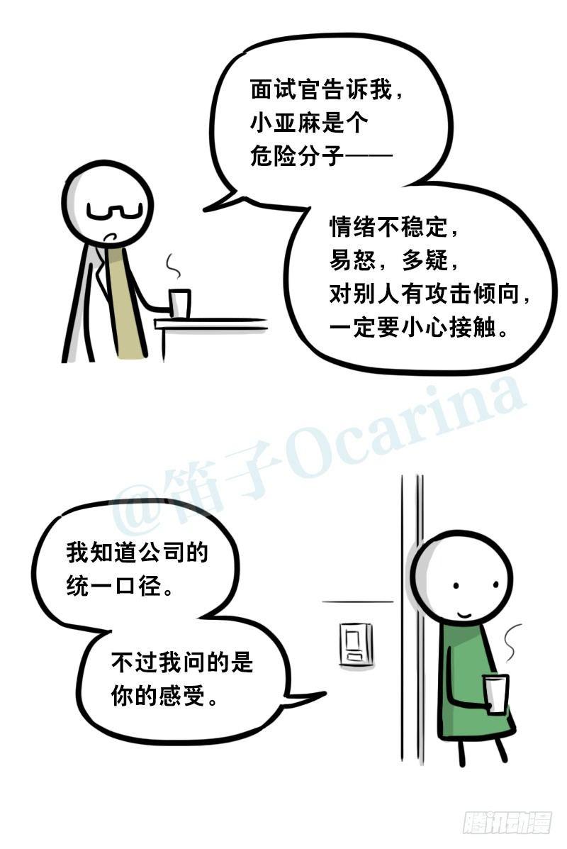 小绿和小蓝韩漫全集-321 实验体（上）无删减无遮挡章节图片 