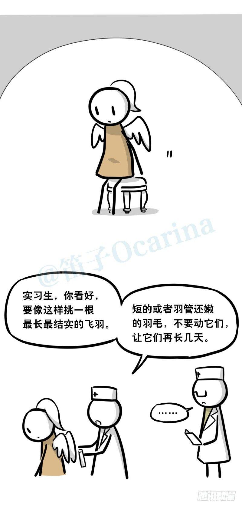 小绿和小蓝韩漫全集-321 实验体（上）无删减无遮挡章节图片 