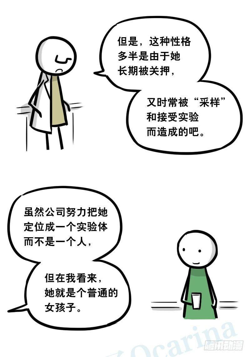 小绿和小蓝韩漫全集-321 实验体（上）无删减无遮挡章节图片 