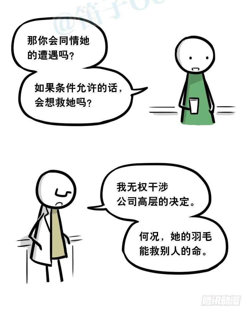 小绿和小蓝韩漫全集-321 实验体（上）无删减无遮挡章节图片 