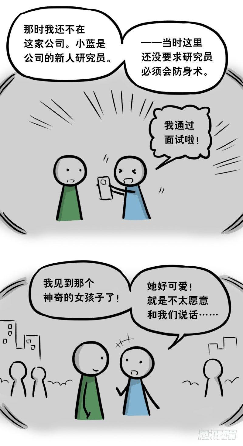 小绿和小蓝韩漫全集-321 实验体（上）无删减无遮挡章节图片 