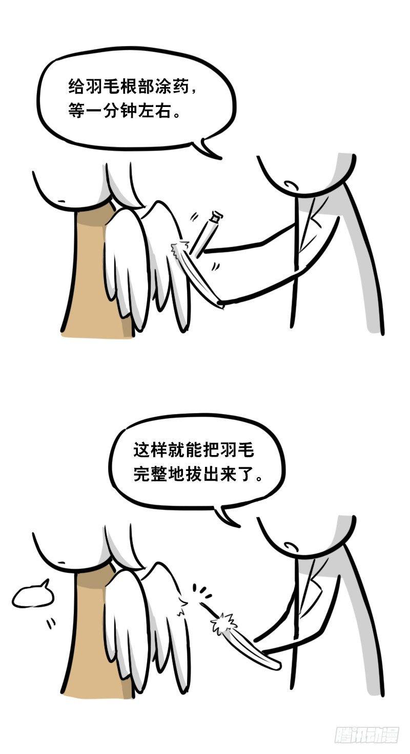 小绿和小蓝韩漫全集-321 实验体（上）无删减无遮挡章节图片 