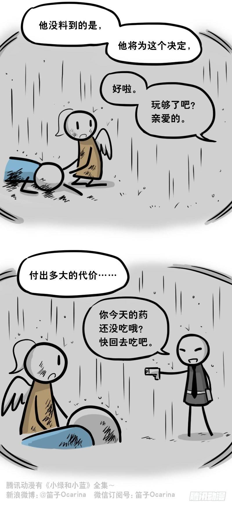 小绿和小蓝韩漫全集-321 实验体（上）无删减无遮挡章节图片 