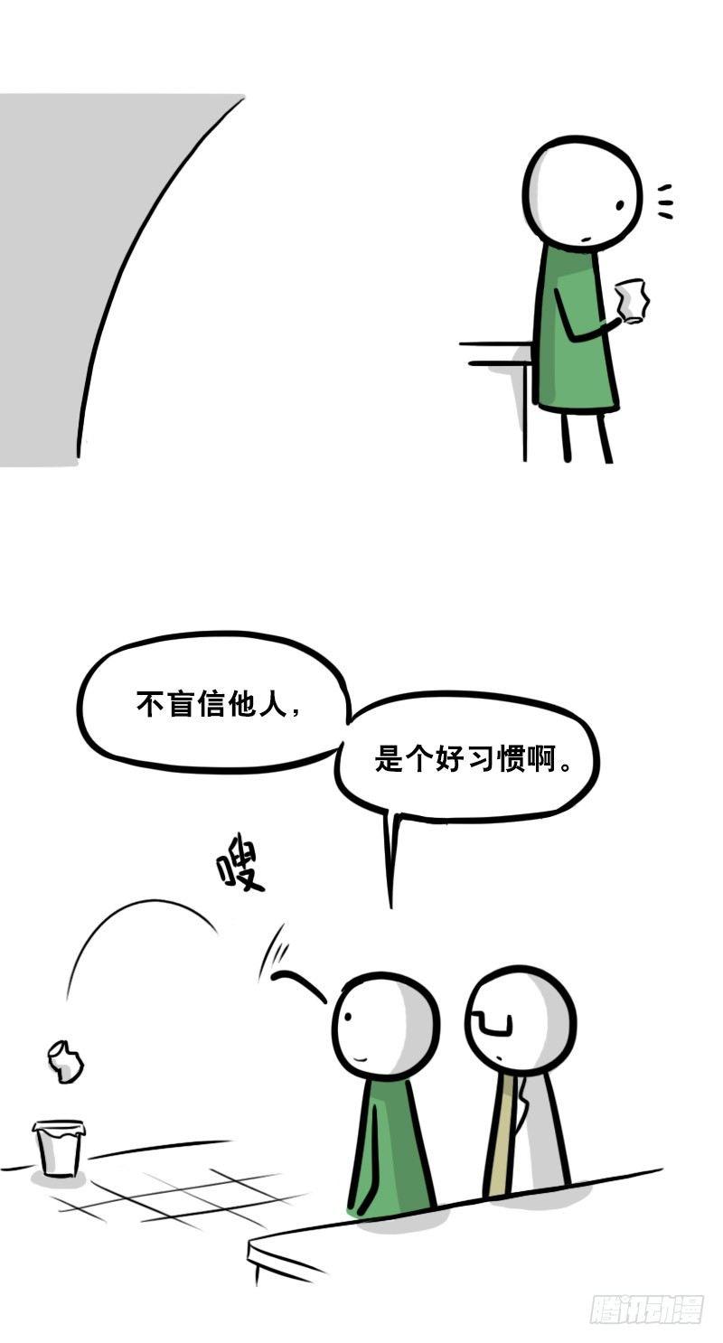 小绿和小蓝韩漫全集-321 实验体（上）无删减无遮挡章节图片 