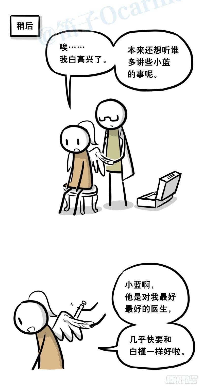小绿和小蓝韩漫全集-321 实验体（上）无删减无遮挡章节图片 