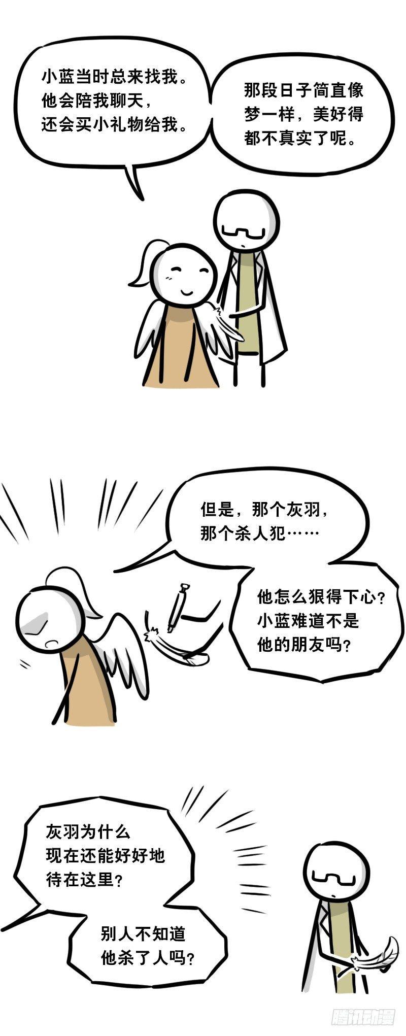 小绿和小蓝韩漫全集-321 实验体（上）无删减无遮挡章节图片 