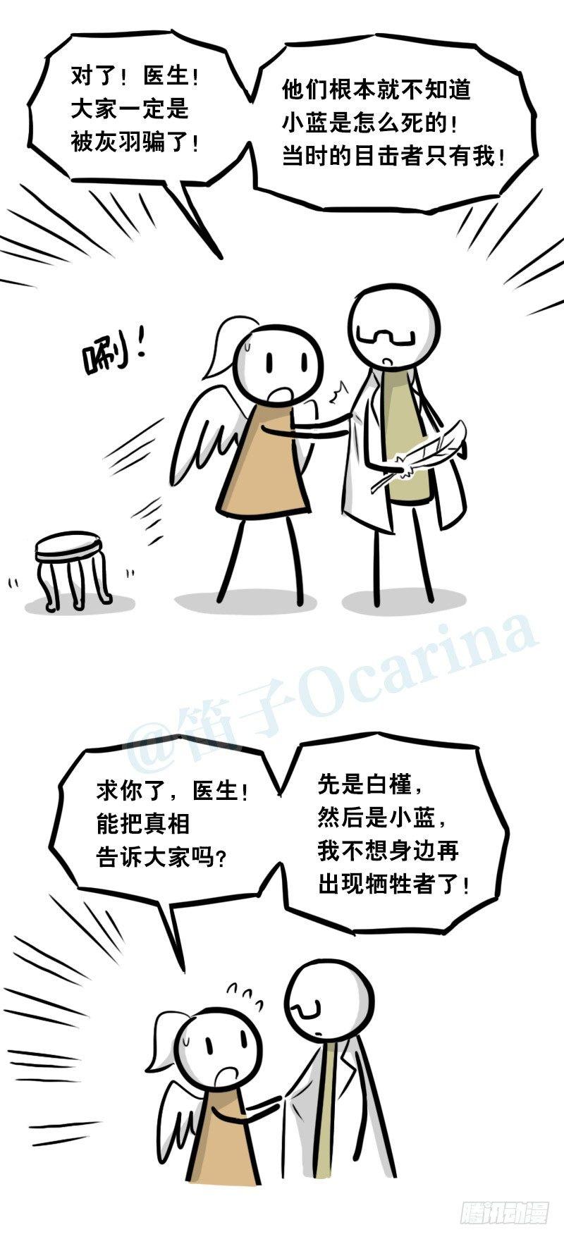 小绿和小蓝韩漫全集-321 实验体（上）无删减无遮挡章节图片 
