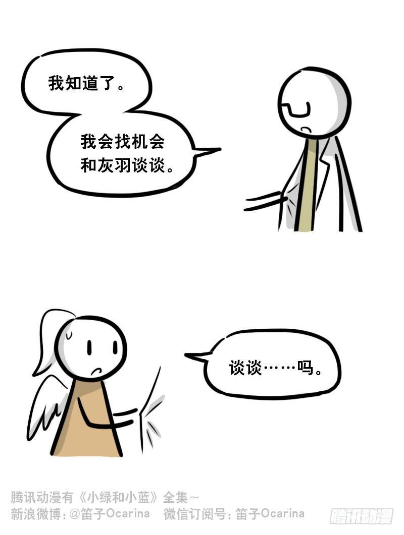 小绿和小蓝韩漫全集-321 实验体（上）无删减无遮挡章节图片 