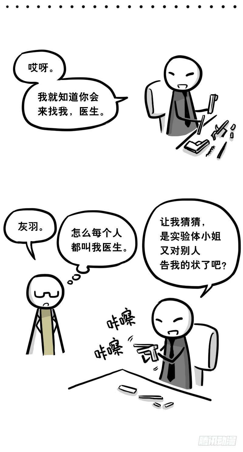 小绿和小蓝韩漫全集-321 实验体（上）无删减无遮挡章节图片 