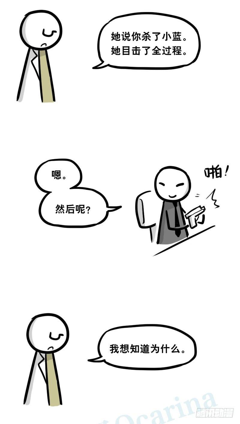 小绿和小蓝韩漫全集-321 实验体（上）无删减无遮挡章节图片 