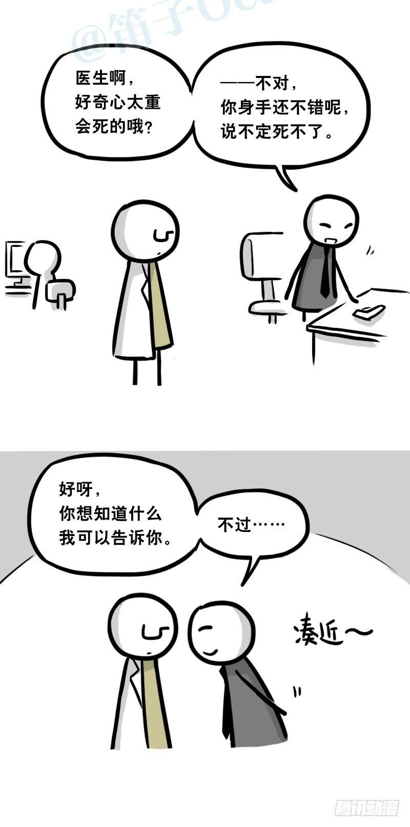 小绿和小蓝韩漫全集-321 实验体（上）无删减无遮挡章节图片 