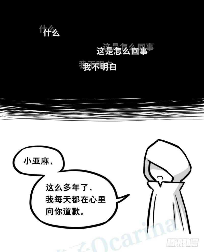 小绿和小蓝韩漫全集-322 实验体（下）无删减无遮挡章节图片 