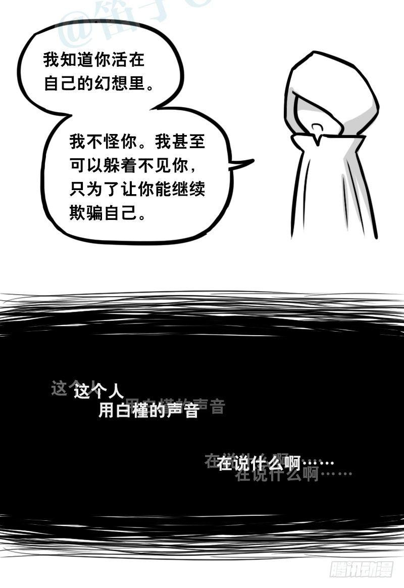 小绿和小蓝韩漫全集-322 实验体（下）无删减无遮挡章节图片 