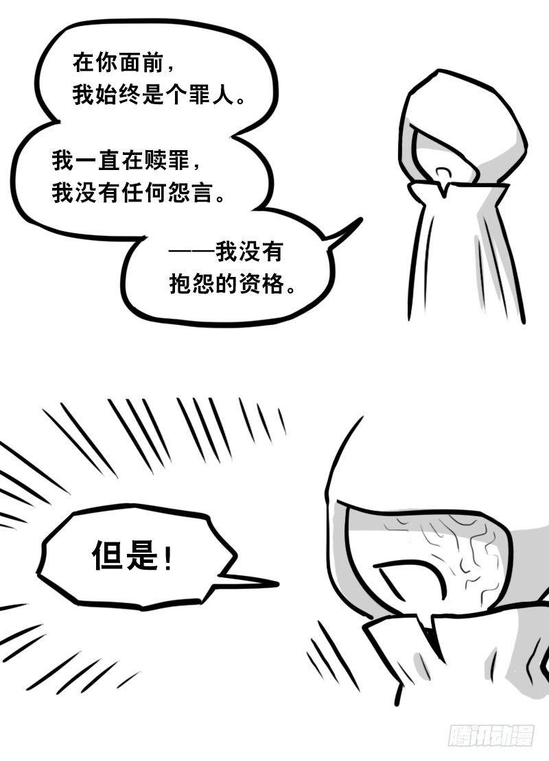 小绿和小蓝韩漫全集-322 实验体（下）无删减无遮挡章节图片 