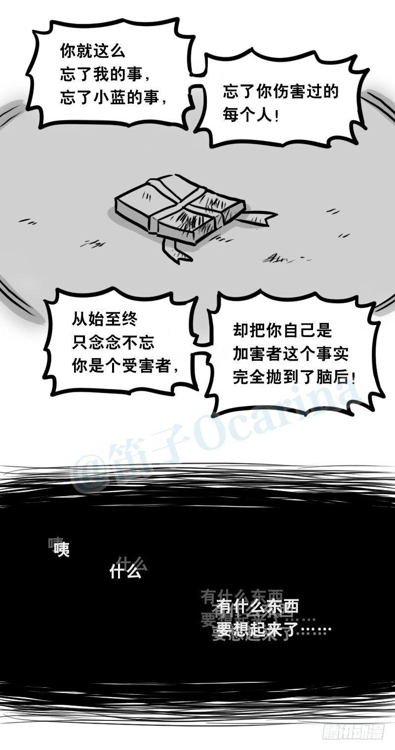 小绿和小蓝韩漫全集-322 实验体（下）无删减无遮挡章节图片 