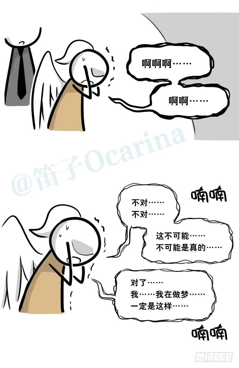 小绿和小蓝韩漫全集-322 实验体（下）无删减无遮挡章节图片 