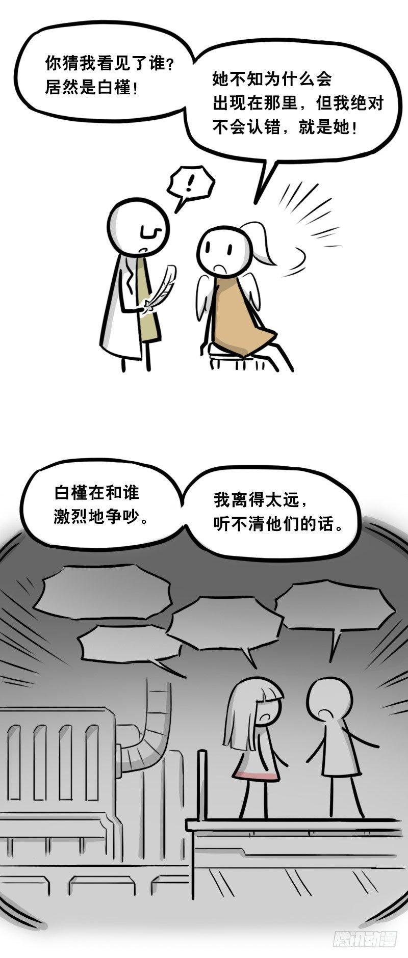 小绿和小蓝韩漫全集-322 实验体（下）无删减无遮挡章节图片 