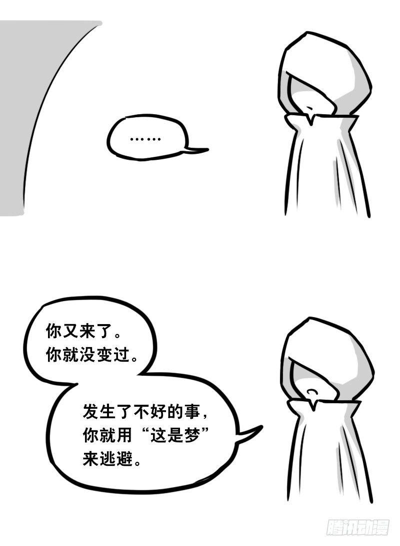 小绿和小蓝韩漫全集-322 实验体（下）无删减无遮挡章节图片 