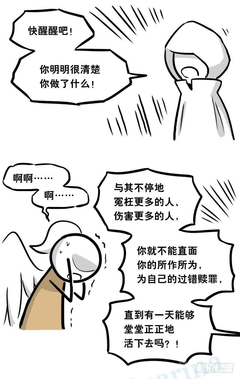 小绿和小蓝韩漫全集-322 实验体（下）无删减无遮挡章节图片 
