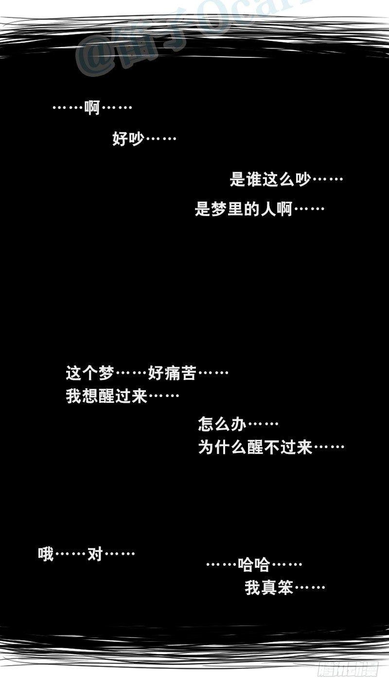 小绿和小蓝韩漫全集-322 实验体（下）无删减无遮挡章节图片 