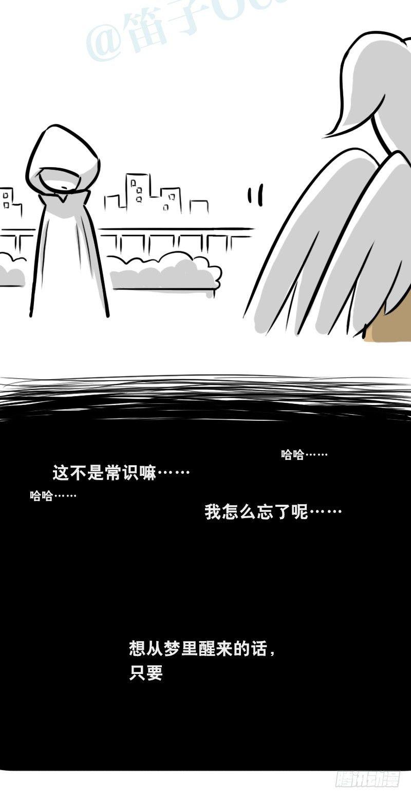 小绿和小蓝韩漫全集-322 实验体（下）无删减无遮挡章节图片 