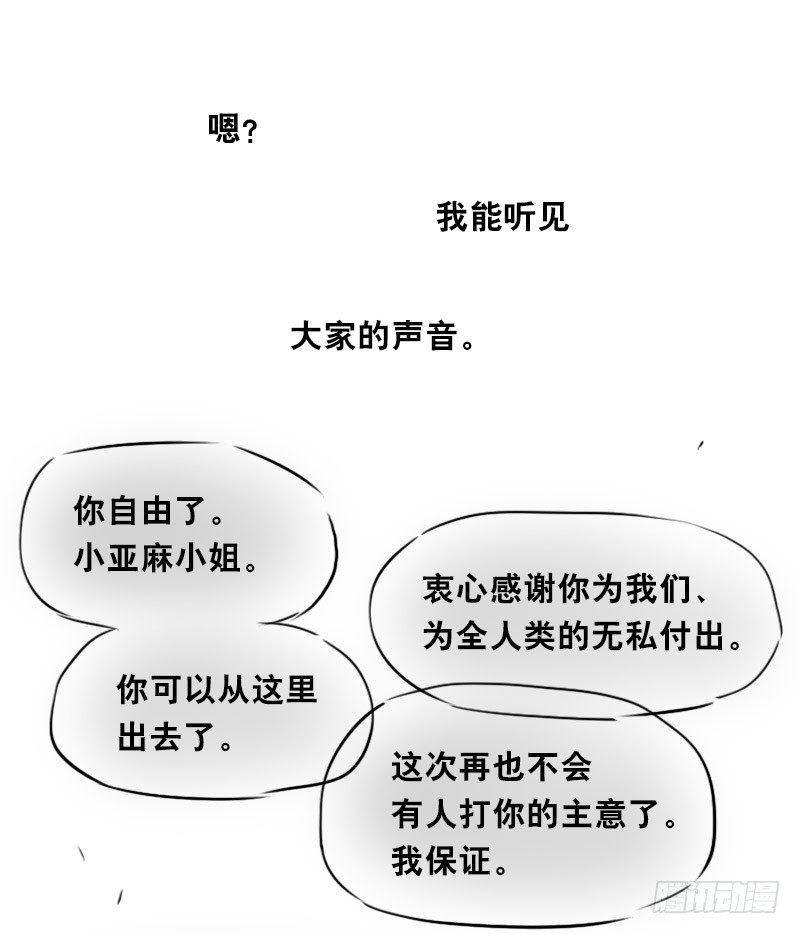小绿和小蓝韩漫全集-322 实验体（下）无删减无遮挡章节图片 