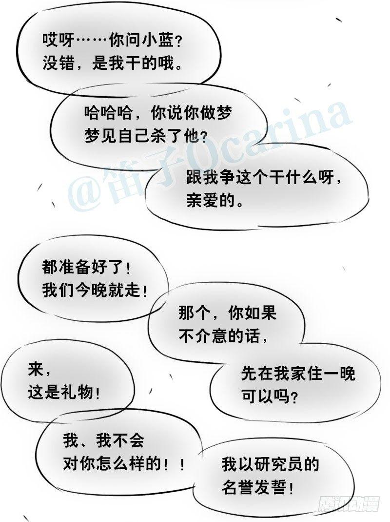 小绿和小蓝韩漫全集-322 实验体（下）无删减无遮挡章节图片 