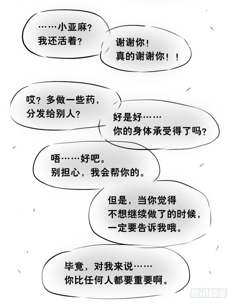 小绿和小蓝韩漫全集-322 实验体（下）无删减无遮挡章节图片 