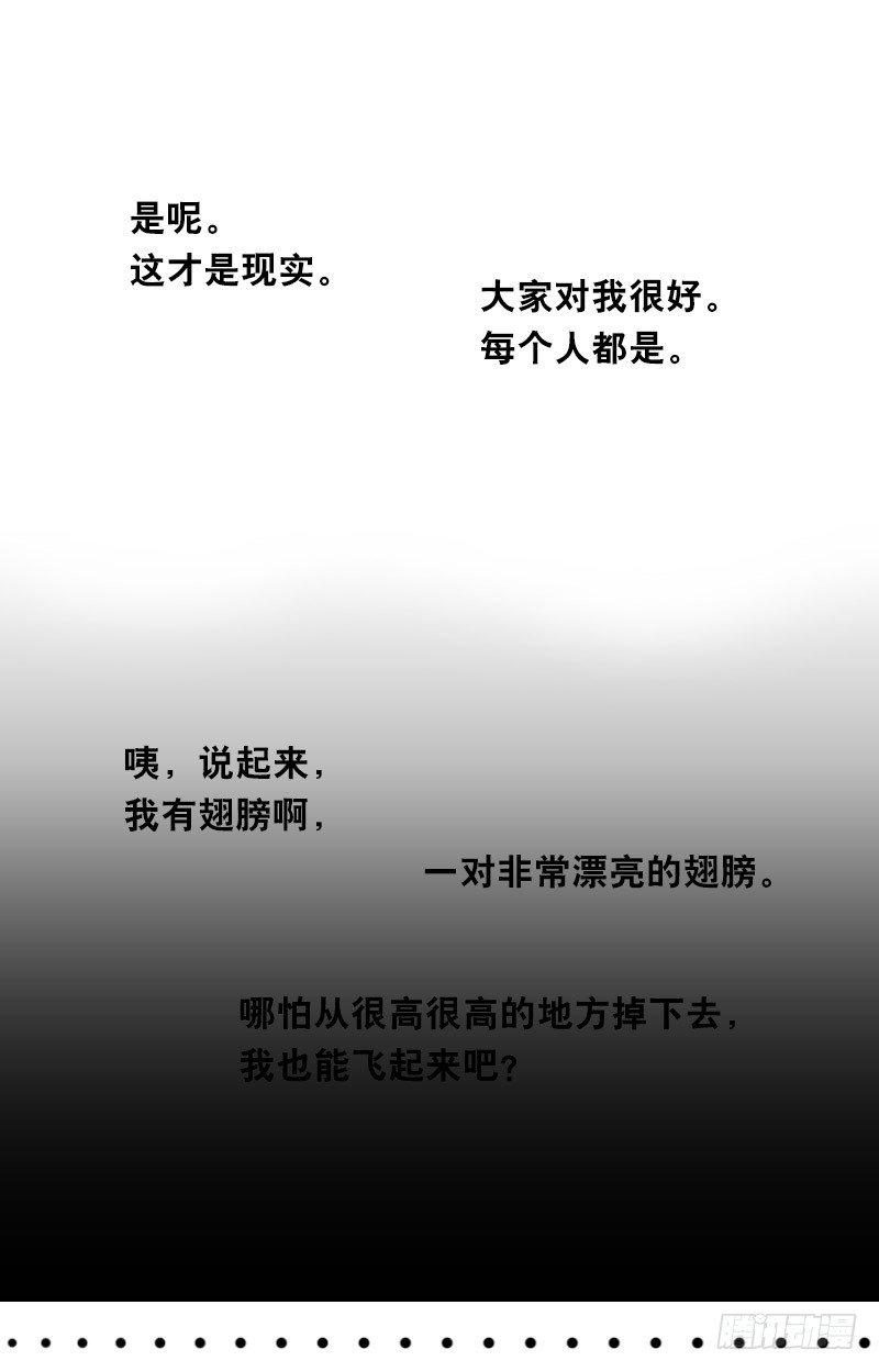 小绿和小蓝韩漫全集-322 实验体（下）无删减无遮挡章节图片 