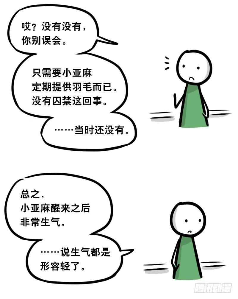 小绿和小蓝韩漫全集-322 实验体（下）无删减无遮挡章节图片 