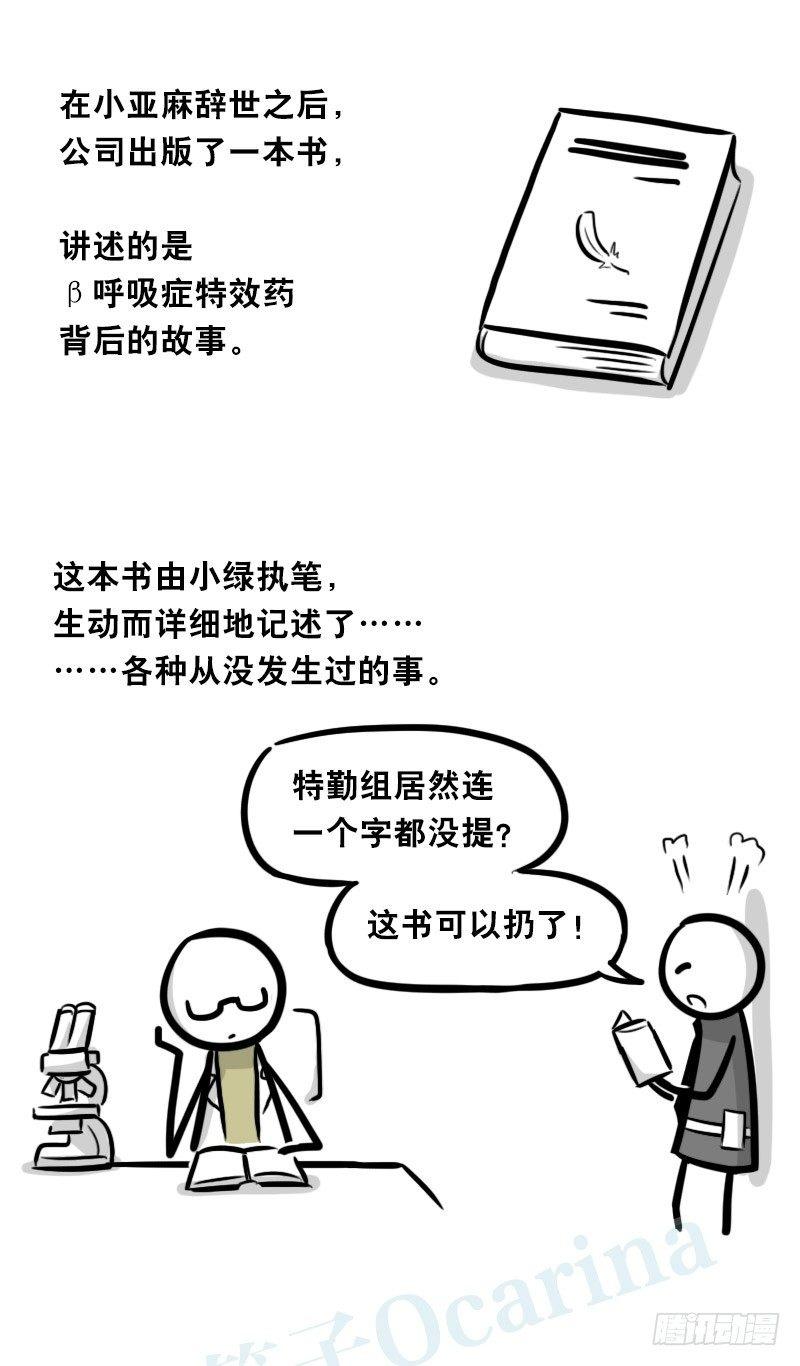 小绿和小蓝韩漫全集-322 实验体（下）无删减无遮挡章节图片 