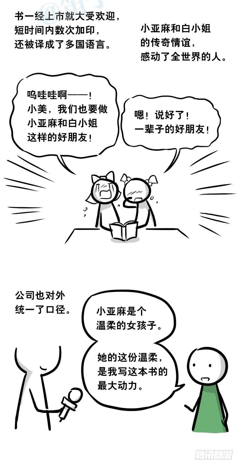 小绿和小蓝韩漫全集-322 实验体（下）无删减无遮挡章节图片 