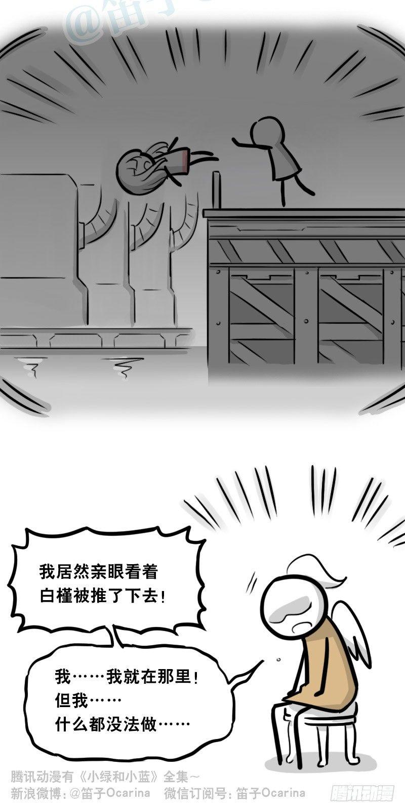 小绿和小蓝韩漫全集-322 实验体（下）无删减无遮挡章节图片 