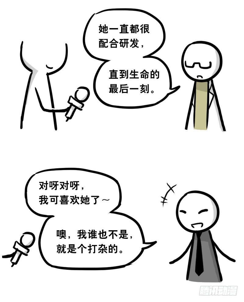 小绿和小蓝韩漫全集-322 实验体（下）无删减无遮挡章节图片 