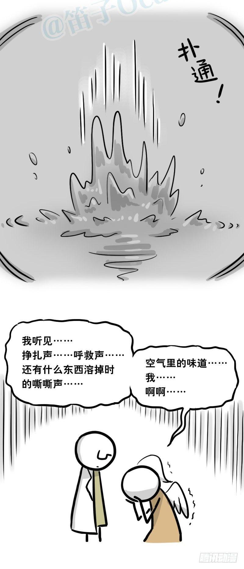 小绿和小蓝韩漫全集-322 实验体（下）无删减无遮挡章节图片 