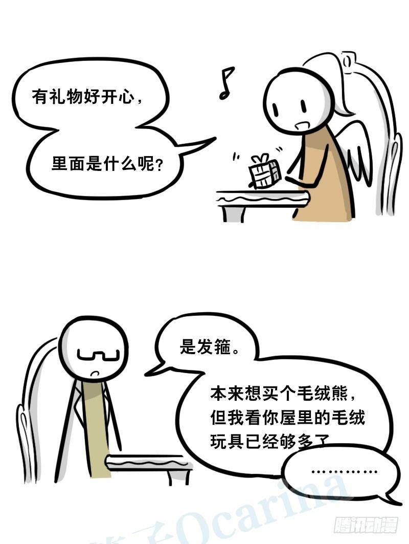 小绿和小蓝韩漫全集-322 实验体（下）无删减无遮挡章节图片 