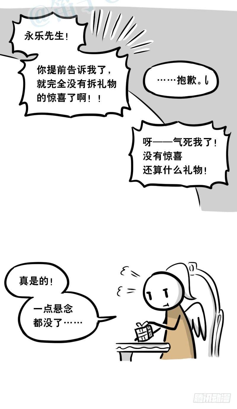 小绿和小蓝韩漫全集-322 实验体（下）无删减无遮挡章节图片 