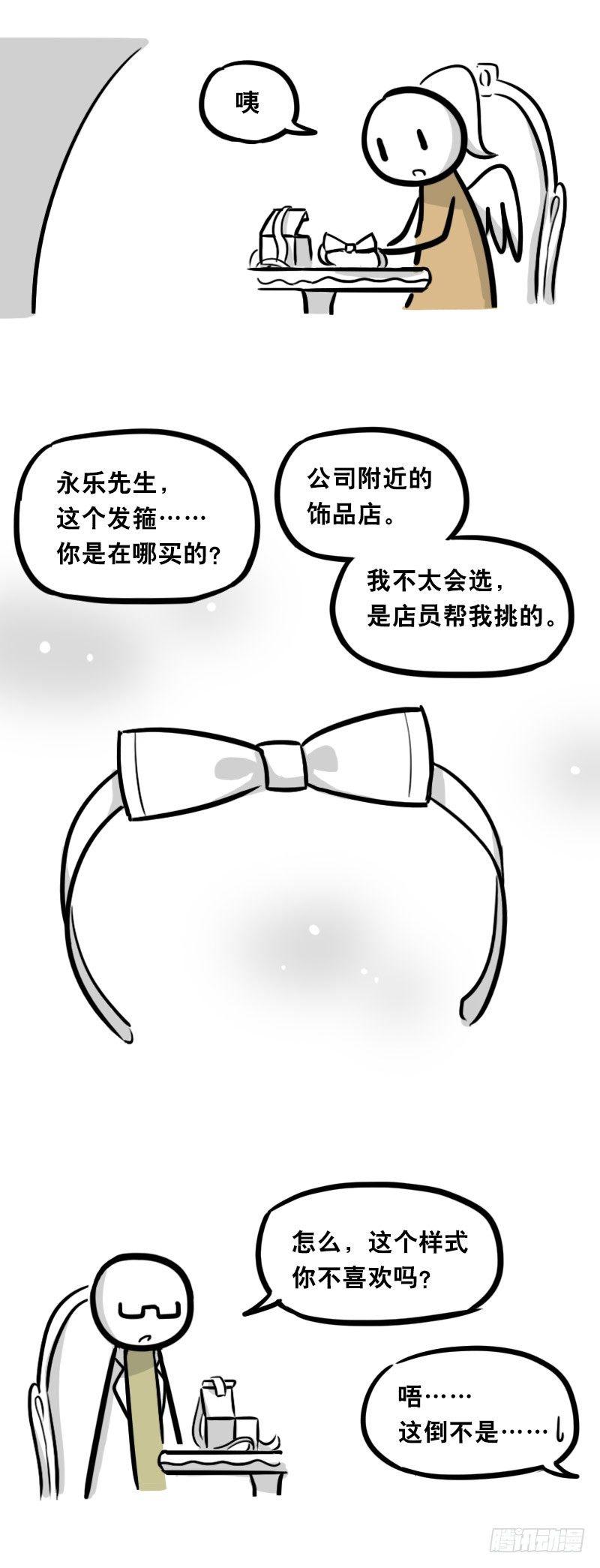 小绿和小蓝韩漫全集-322 实验体（下）无删减无遮挡章节图片 