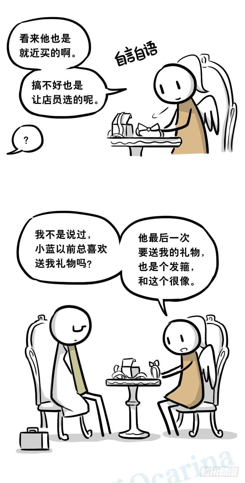小绿和小蓝韩漫全集-322 实验体（下）无删减无遮挡章节图片 