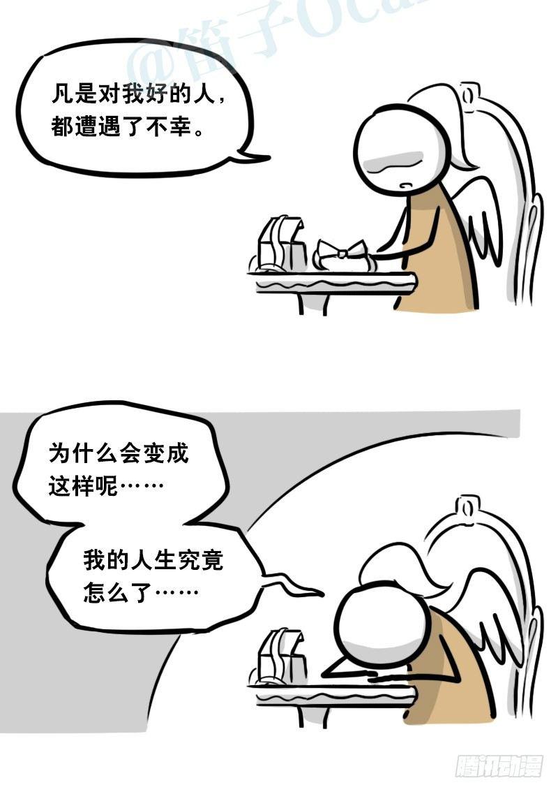 小绿和小蓝韩漫全集-322 实验体（下）无删减无遮挡章节图片 