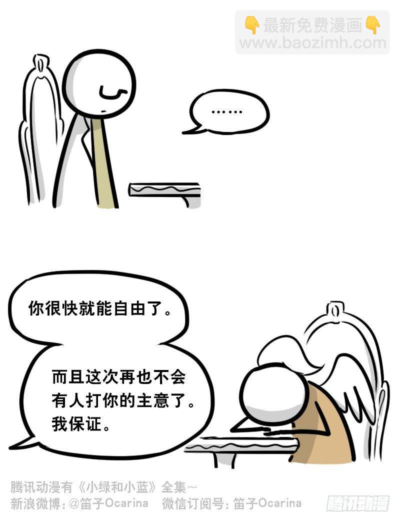 小绿和小蓝韩漫全集-322 实验体（下）无删减无遮挡章节图片 