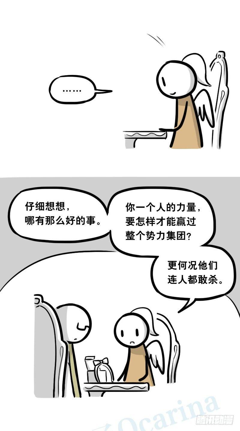 小绿和小蓝韩漫全集-322 实验体（下）无删减无遮挡章节图片 