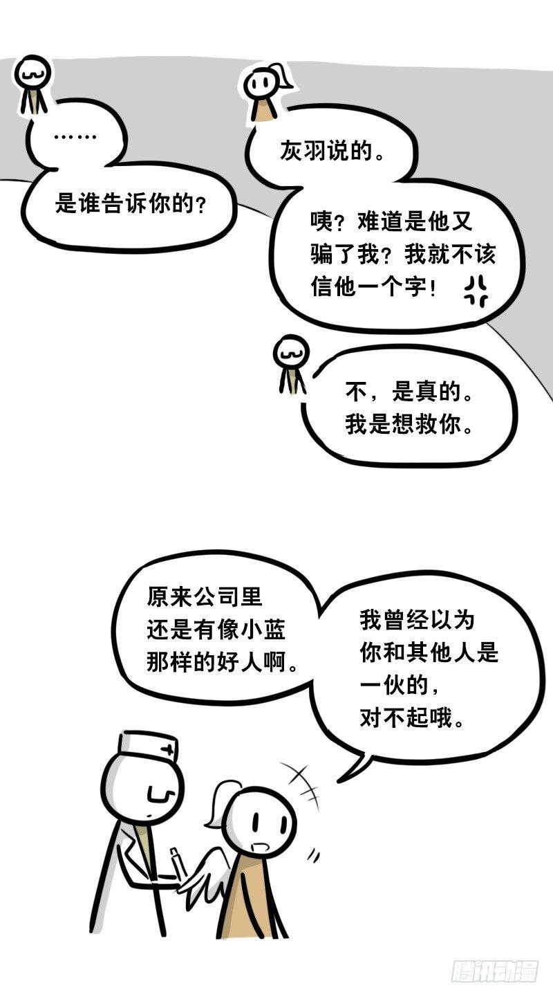 小绿和小蓝韩漫全集-322 实验体（下）无删减无遮挡章节图片 