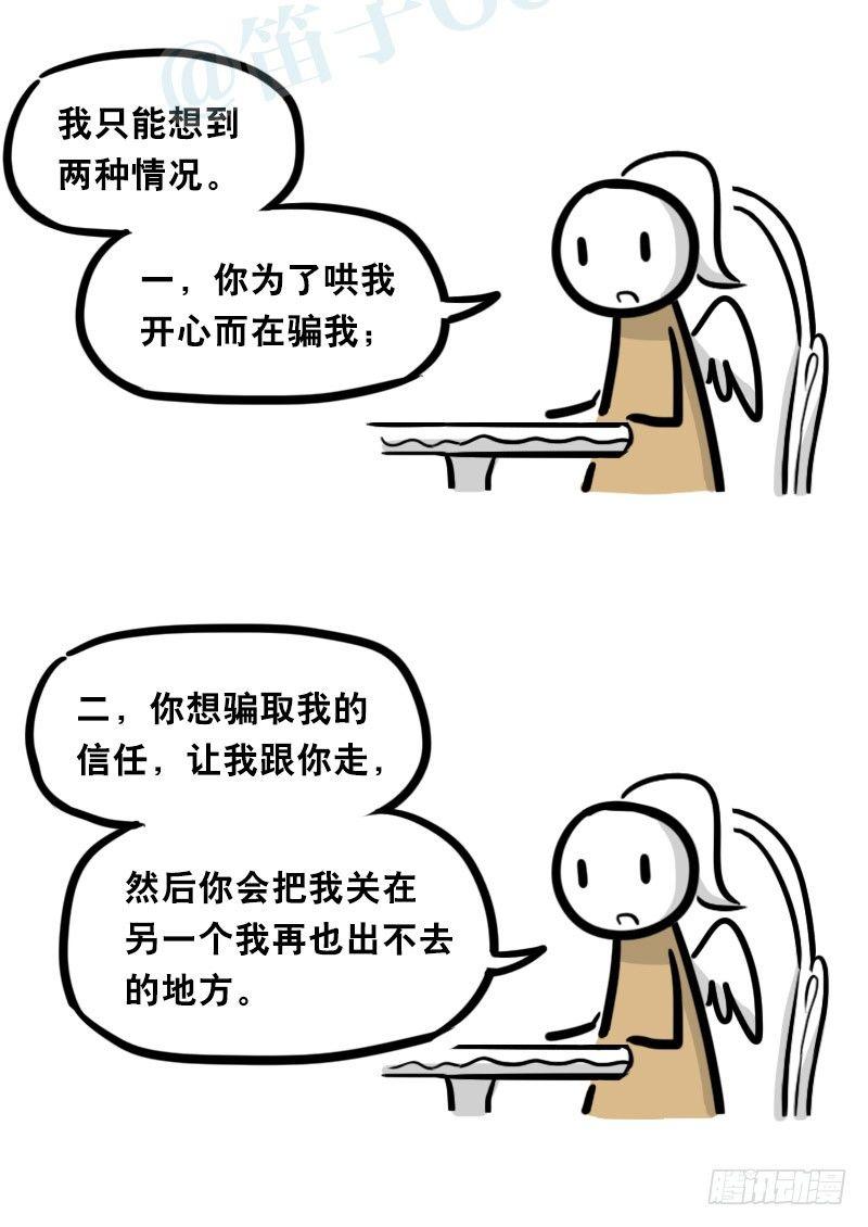 小绿和小蓝韩漫全集-322 实验体（下）无删减无遮挡章节图片 
