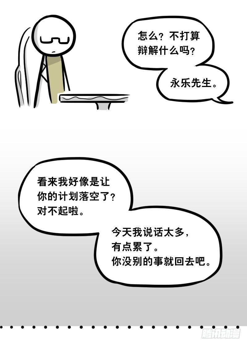小绿和小蓝韩漫全集-322 实验体（下）无删减无遮挡章节图片 